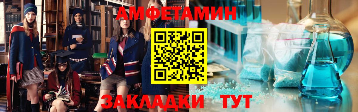 АМФЕТАМИН 98% Великий Новгород