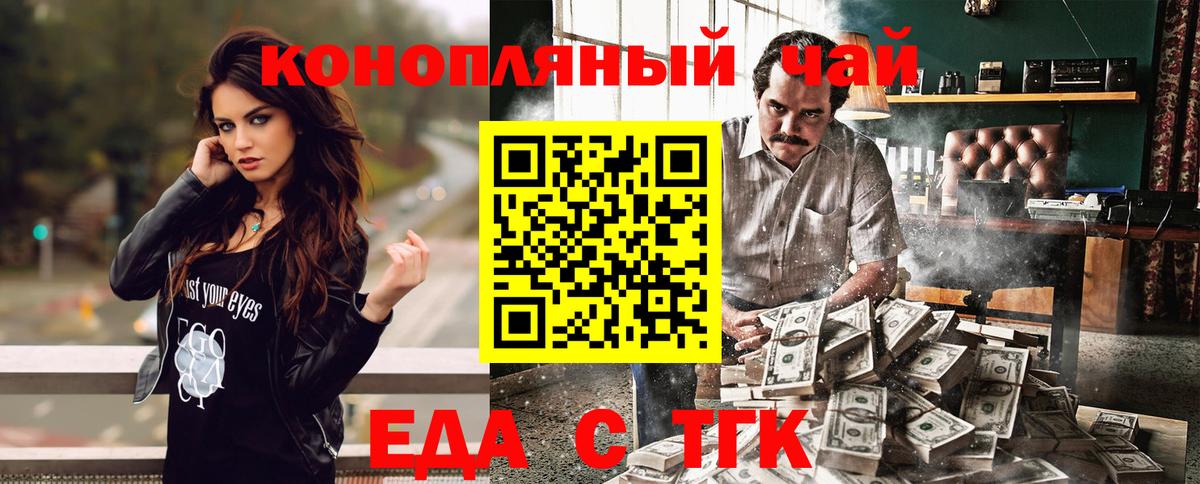 Cannafood марихуана  Вход с VPN  Великий Новгород 