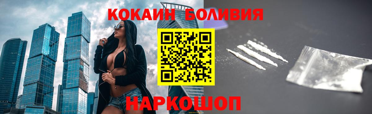 COCAIN  сколько стоит  Вход с VPN  Великий Новгород  COCAIN Перу 