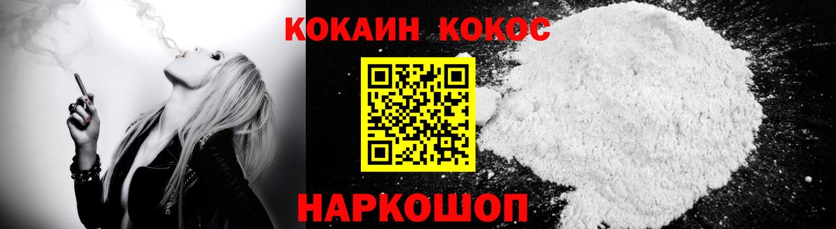 Cocaine Колумбийский Великий Новгород