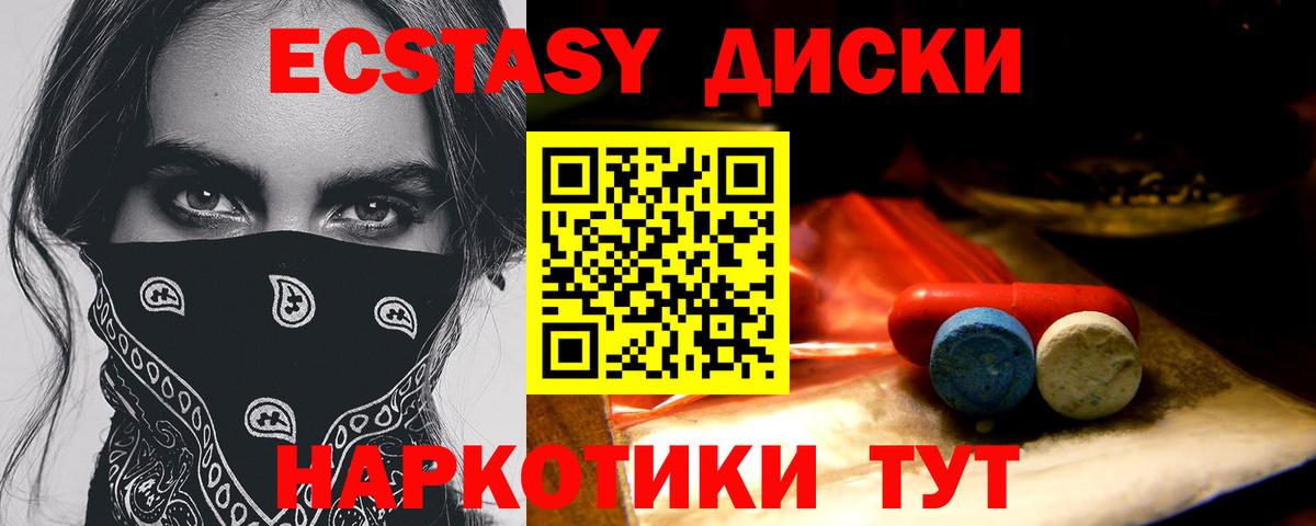 ЭКСТАЗИ Cube Великий Новгород
