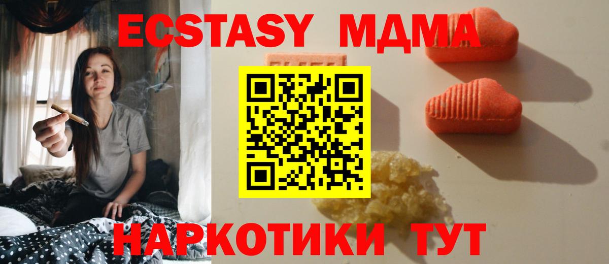 Экстази круглые  ЭКСТАЗИ VHQ  Ecstasy  Вход с VPN  Великий Новгород 