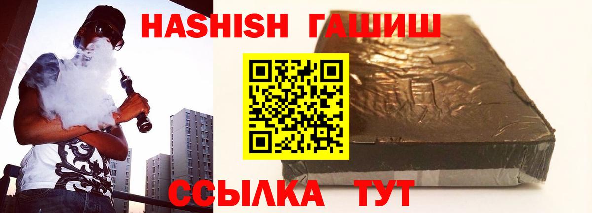 Гашиш гашик Великий Новгород