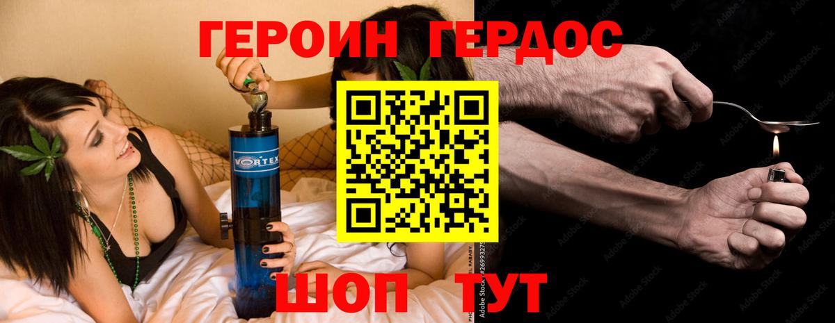 ГЕРОИН  ГЕРОИН белый  Вход с VPN  Великий Новгород 