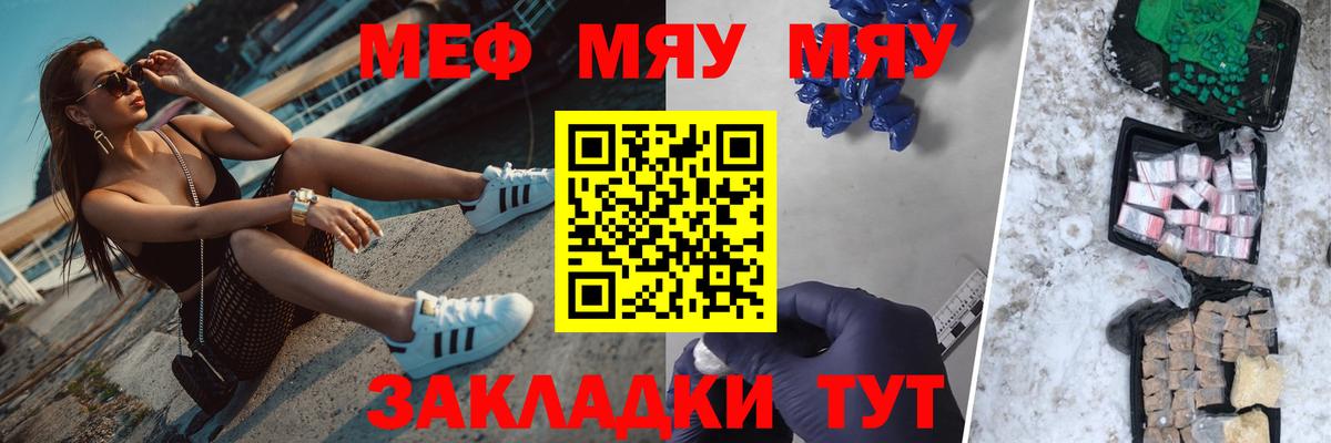 Меф мука Великий Новгород