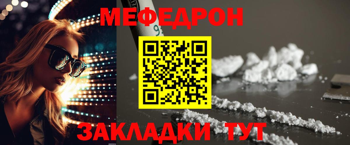 купить наркоту  Вход с VPN  Меф  МЯУ-МЯУ mephedrone  Великий Новгород  Меф 4 MMC 