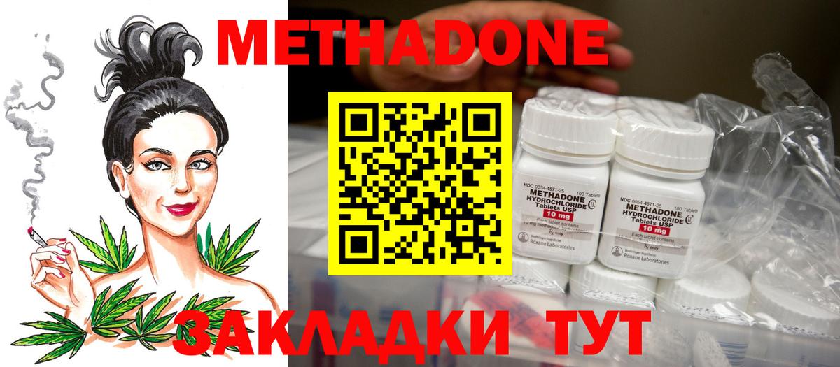 Великий Новгород  Метадон VHQ  Вход с VPN 