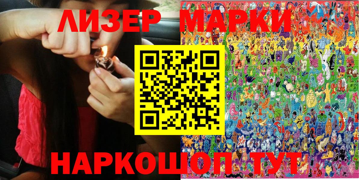 где купить   Марки N-bome 1,8мг  Марки N-bome 1,8мг  Вход с VPN  Великий Новгород  Наркотические марки 