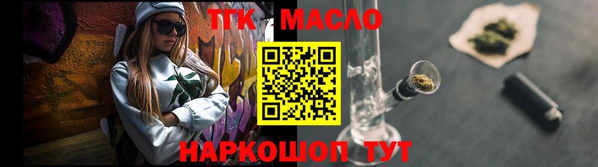 Дистиллят ТГК THC oil Великий Новгород